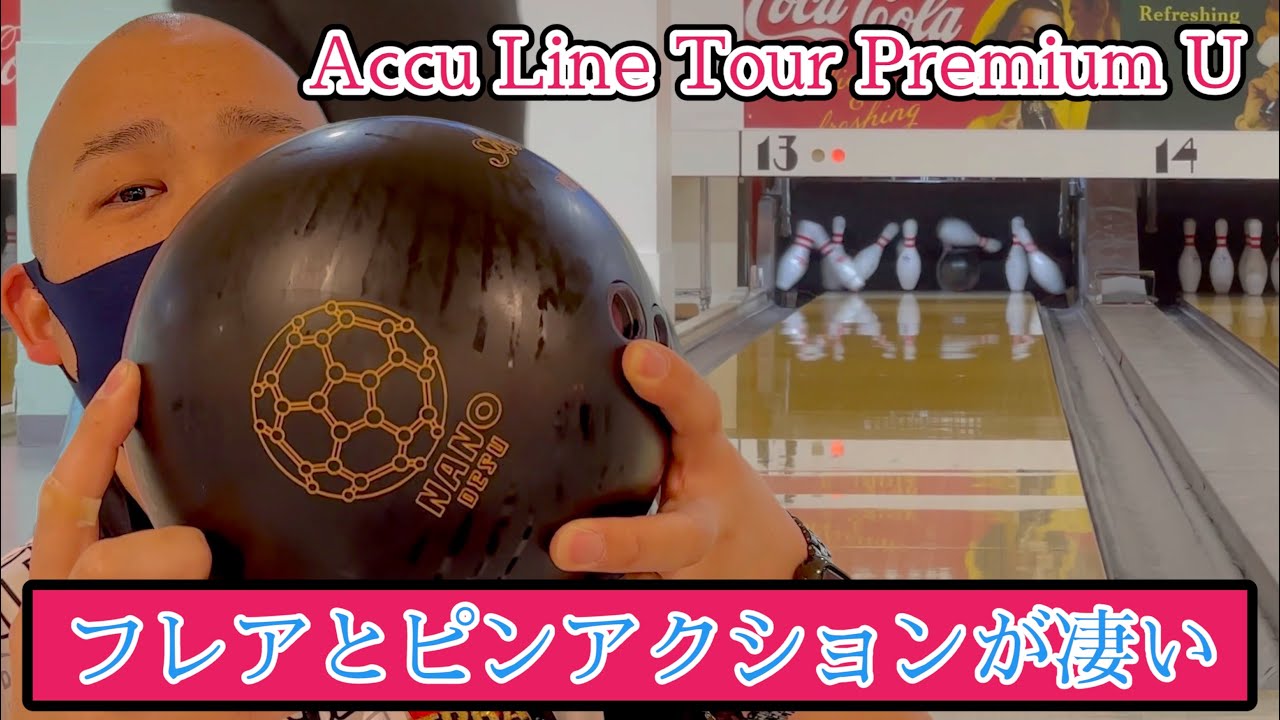 アキュライン ツアー プレミアム U】最強ツアプレコア搭載の高級