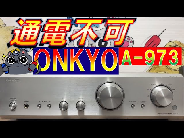 オーディオ素人が初挑戦！ ONKYOコンポ NFR7TX ピックアップ交換