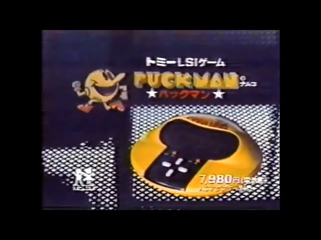 1981) TOMY PuckMan LSI Tabletop Game Commercial トミーLSIゲーム