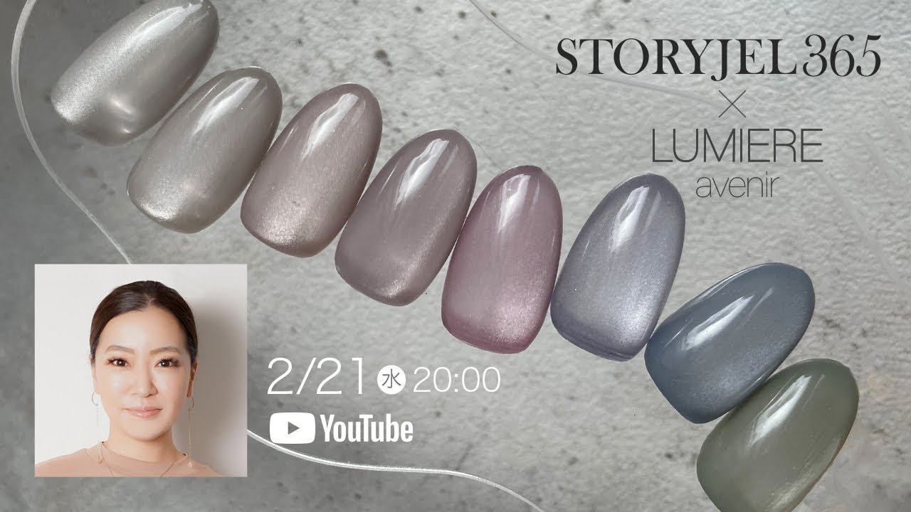 在庫限り【STORYJEL365×LUMIERE】 限定カラージェル（GG20）4g グレー