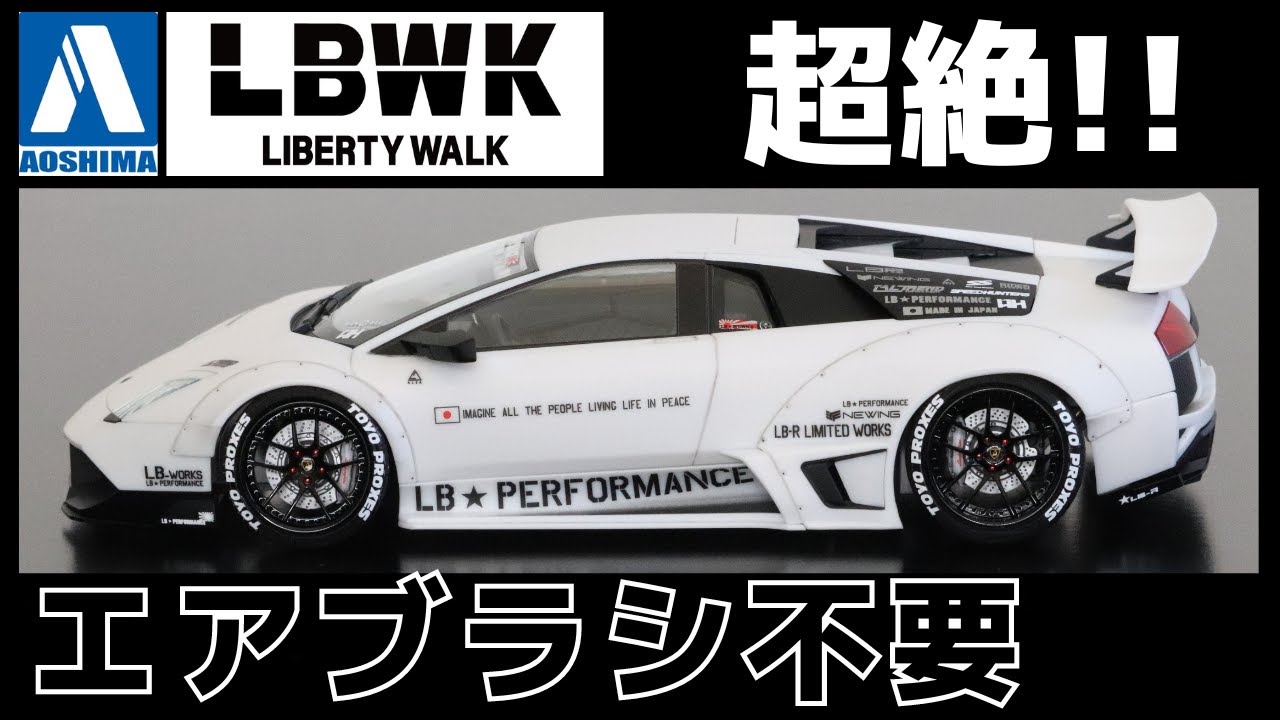 Aoshima LBWK lamborghini Murcielago Super high quality finish