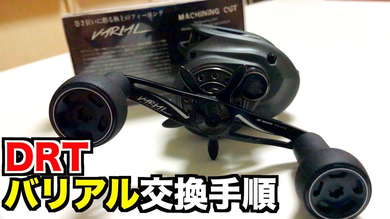 安いベイトリールのハンドルを交換しただけでこんなに違うの