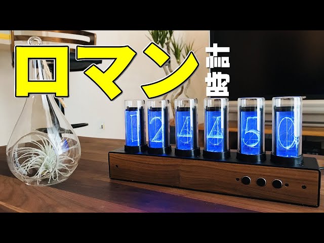 Gixie Clock ギクシークロック】男のロマン満載のおしゃれな置き時計を