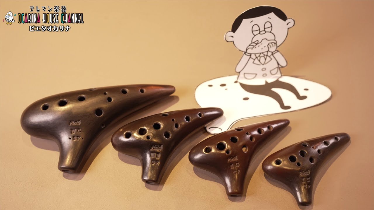 ピエタオカリナバス7C さくら工房オカリナ バスC管 7C 【 イオンモール