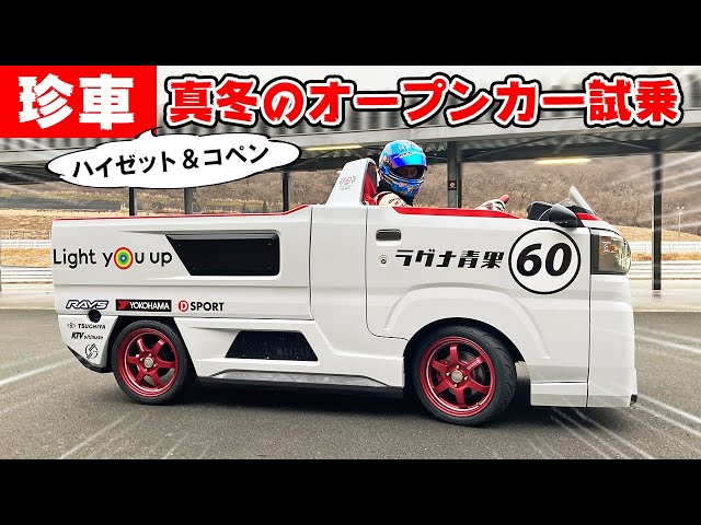 Test drive rare car] It looks like the roof was cut off on a whim