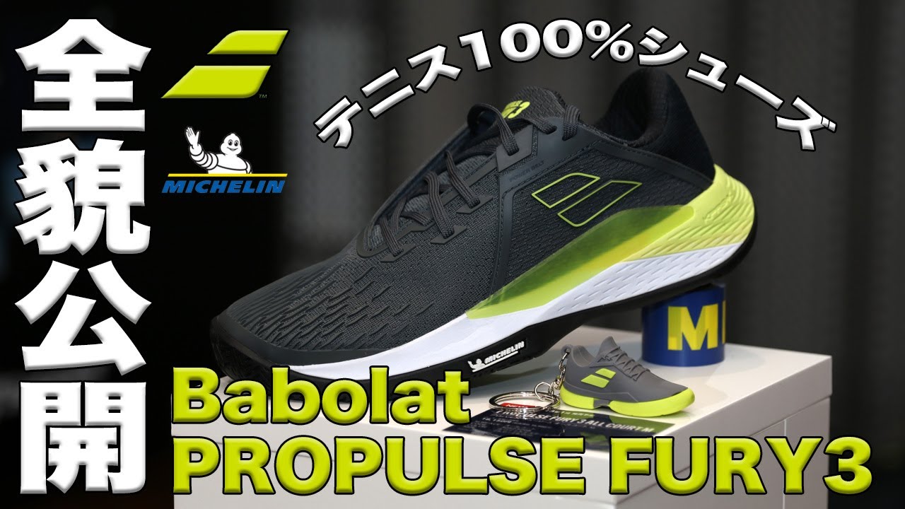 バボラ(Babolat) テニスシューズ プロパルス フューリー 3 サンド