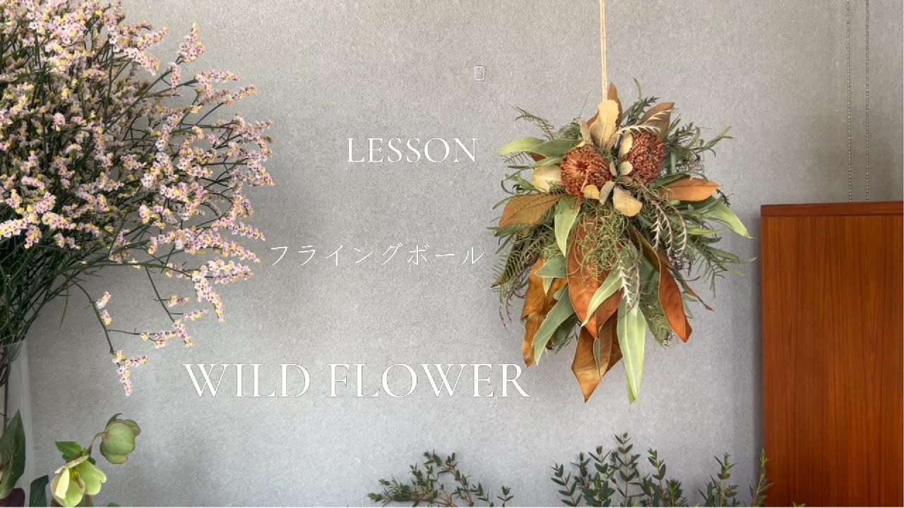 Dried Flower Lesson] Wildflower Flowering Ball - YouTube