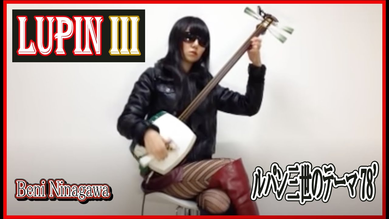 再値下げ！ ユーミック しのびね 三味線 ユーミック