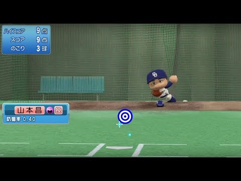 魔球】山本昌 175キロ 高速スクリュー 脅威の切れ味【パワプロ】 - YouTube