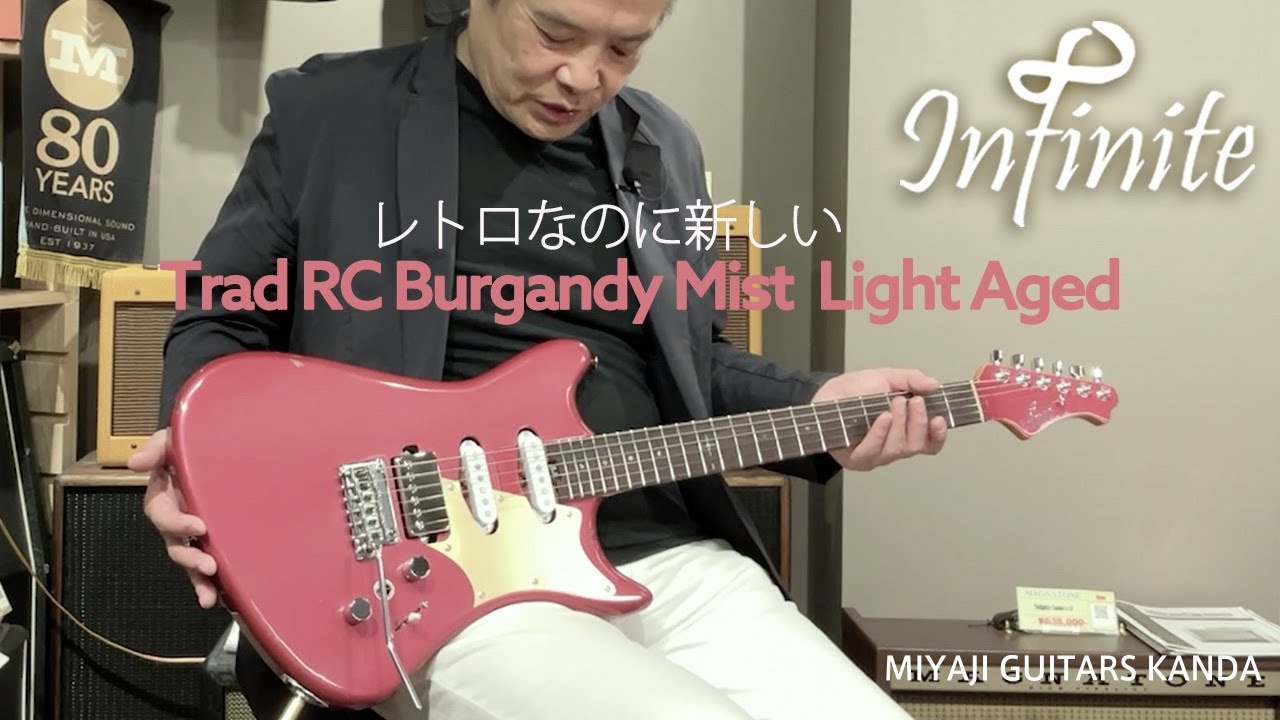 infinite Trad RC (Burgandy Mist / Light Aged)＊こちらのギターは