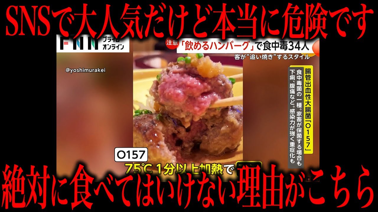 Viewer discretion advised] The incident that occurred with the