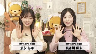 乃木坂46 公式ライバル】 僕が見たかった青空 2024年02月20日 SHOWROOM