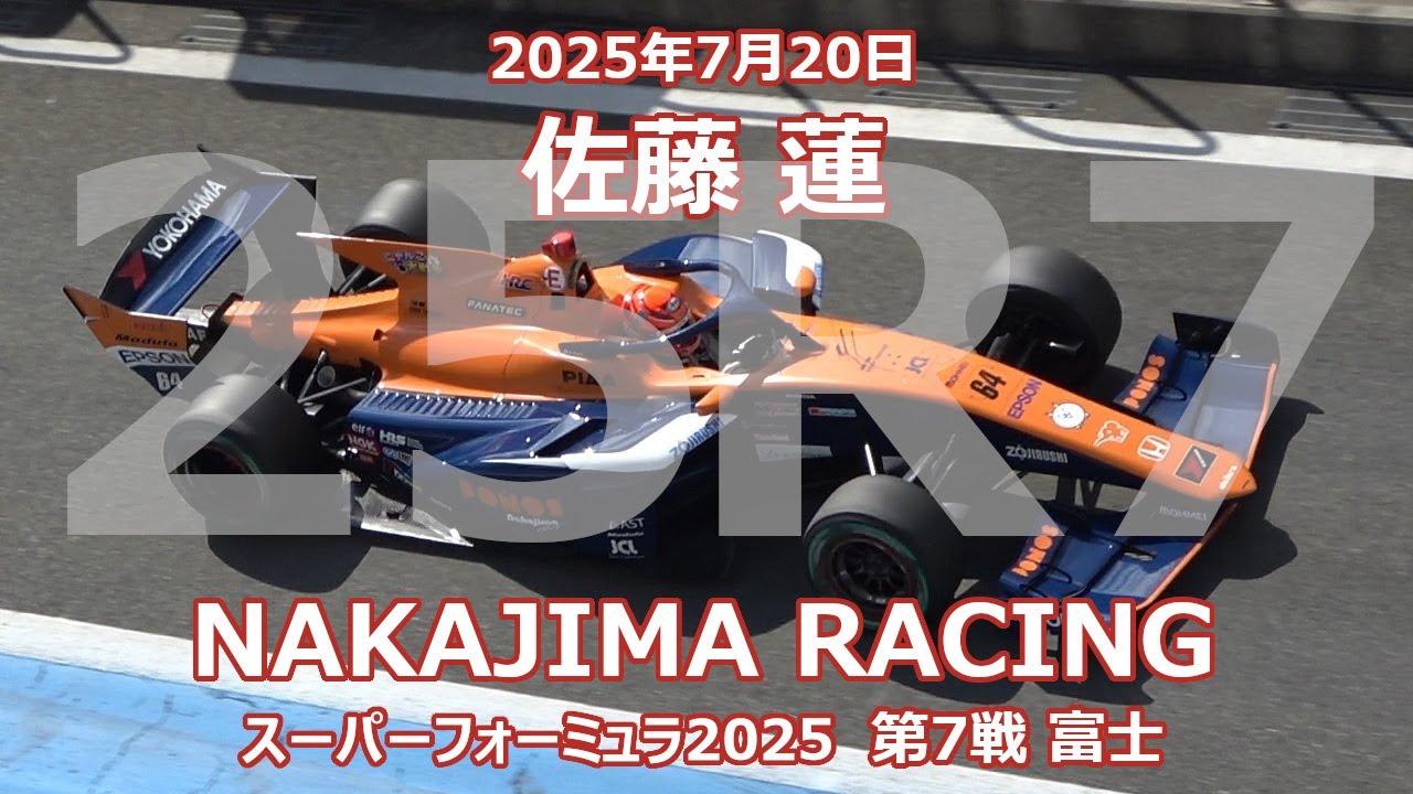 25年 SF 第7戦 FUJI 佐藤 蓮 にゃんこ大戦争 PONOS NAKAJIMA RACING