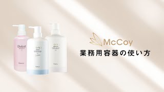 ノンFドラゴン | マッコイアイテム随一のミネラル量を誇る業務用