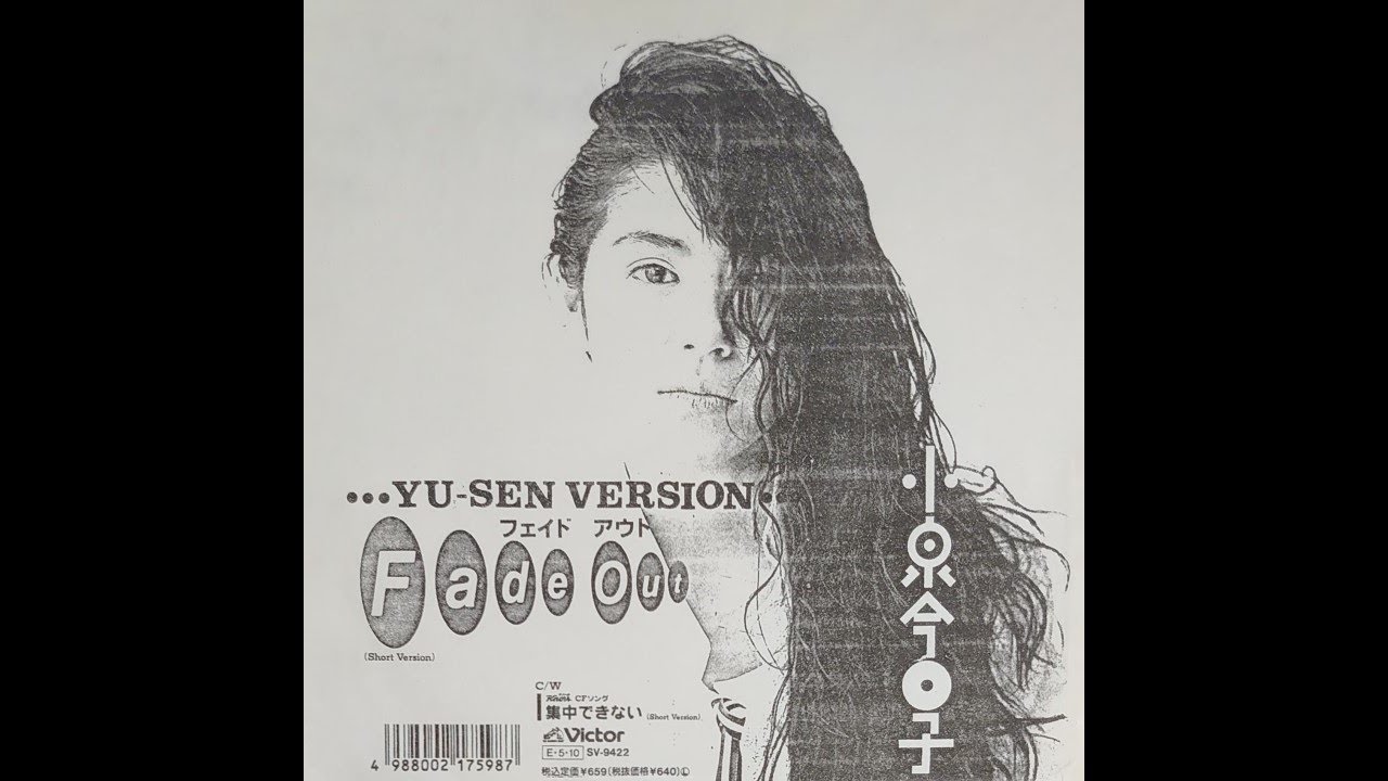 Kyoko Koizumi - Fade Out (Original Radio Edit) 1989 - YouTube