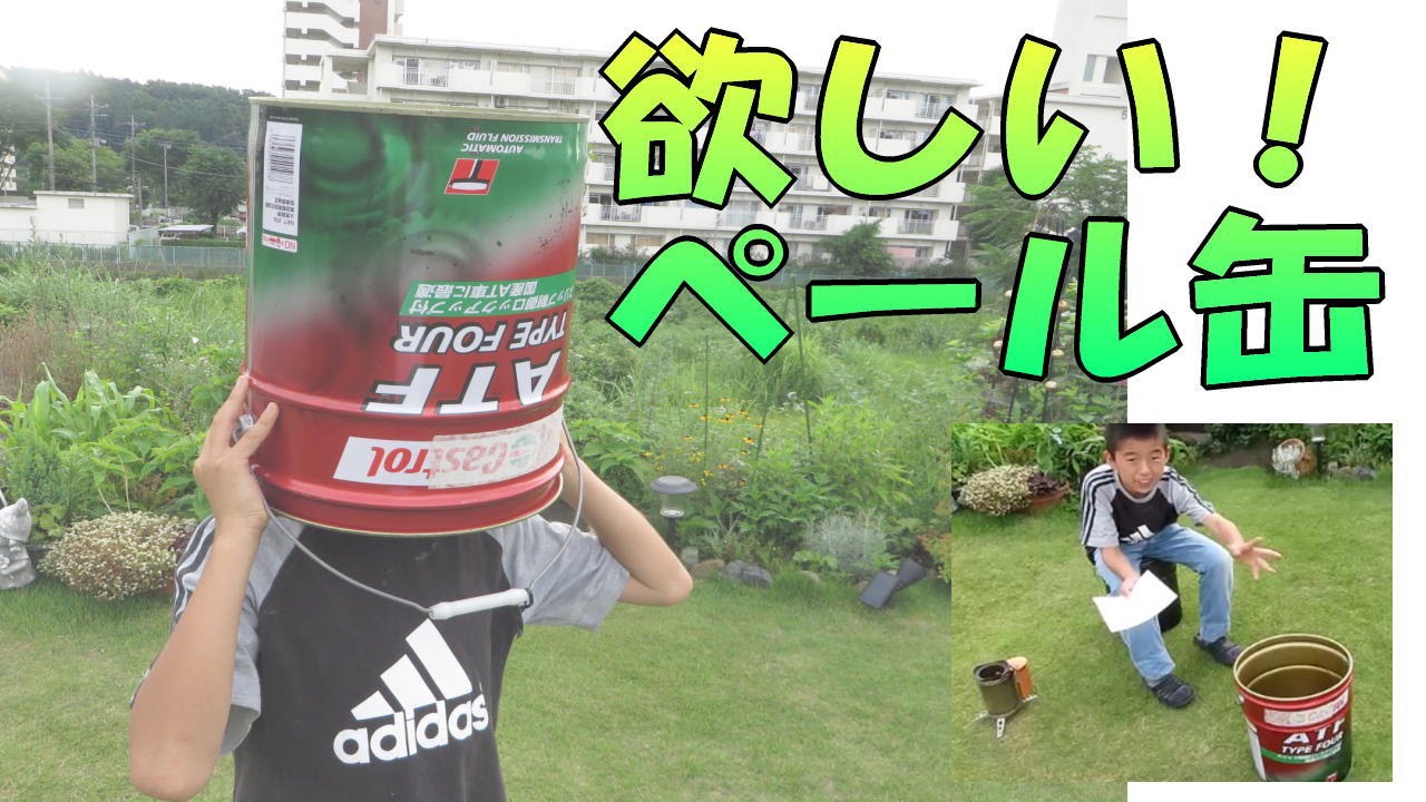 Recycling waste] I'm interested in pails! How to use oil cans (DIY