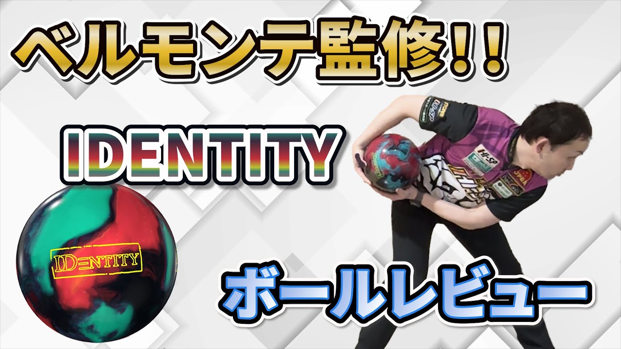 IDENTITY【アイデンティティ】数量限定発売⁉️ジェイソンベルモンテ
