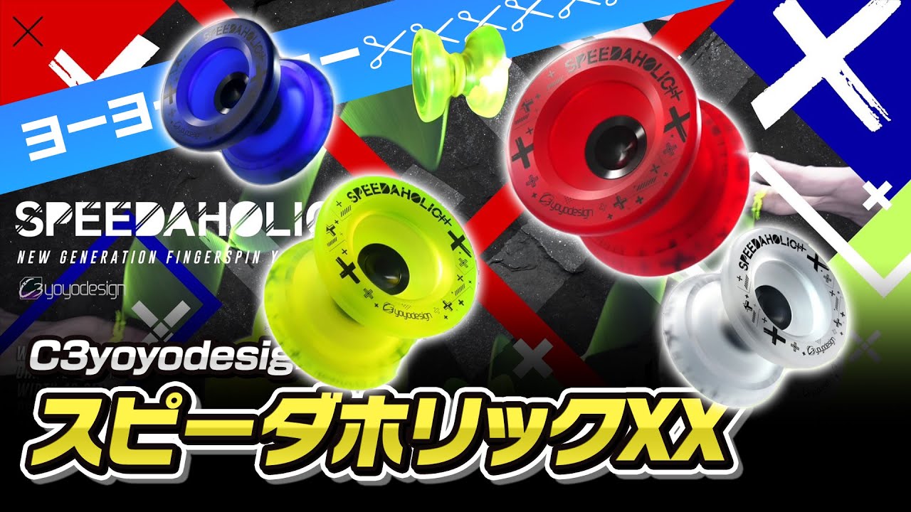 N*o様 スピーダホリックXX 引き戻しバージョン【希少品】 N*o様