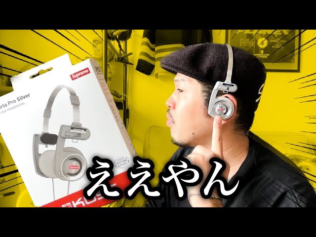 KOSS] Supreme fashion headphones, offering comfort and sound