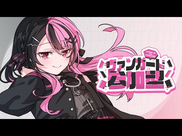 ヴァンガード 】 #VGDD2 でフェルティローザのれんしゅう！【 #千石