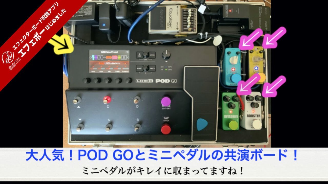 初事例！LINE6 POD GO搭載ボード♪ エフェボーチャンネル Vol.1155