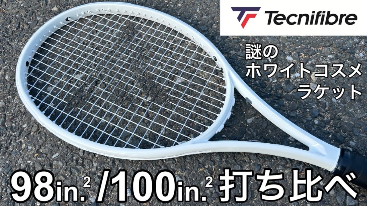 インプレ】ボレーも打ちやすい！Tecnifibreの白いラケットを打ち比べ
