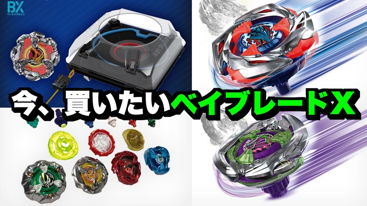 Introducing the recommended Beyblade X models you should buy now