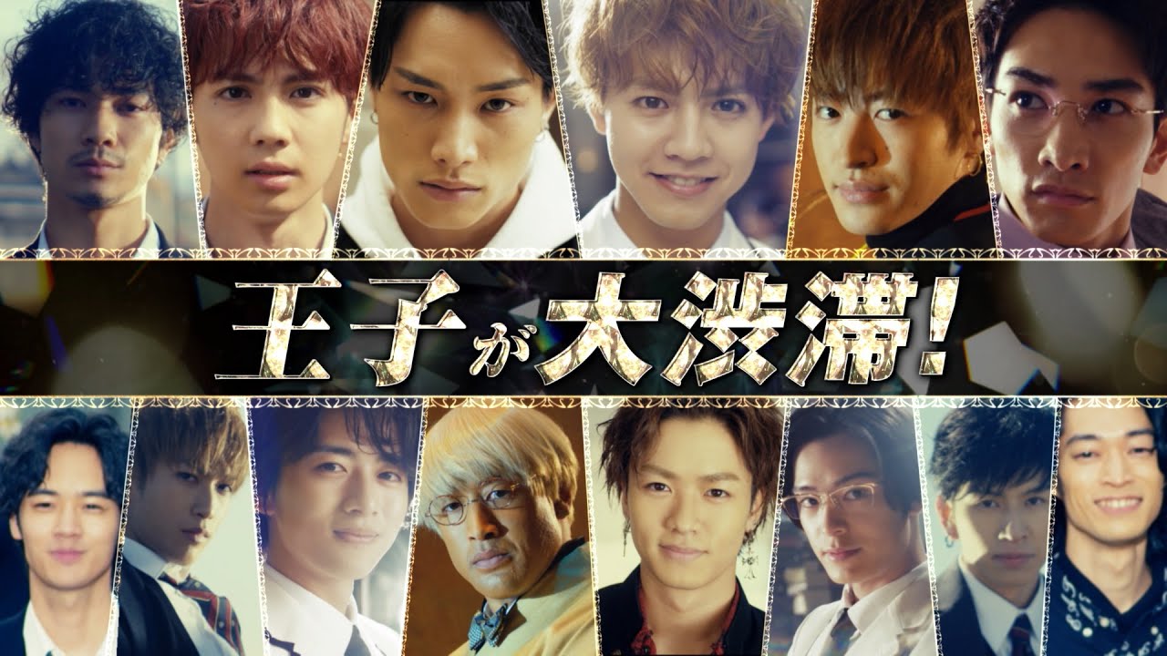 PRINCE OF LEGEND」 特設ページ | LDH mobile