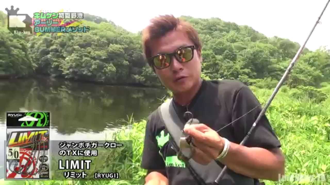 KimKen's Early Summer Bank Fishing in Wild Ponds - YouTube