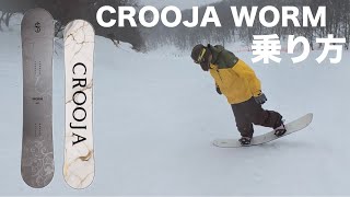 What is the popular freestyle board 