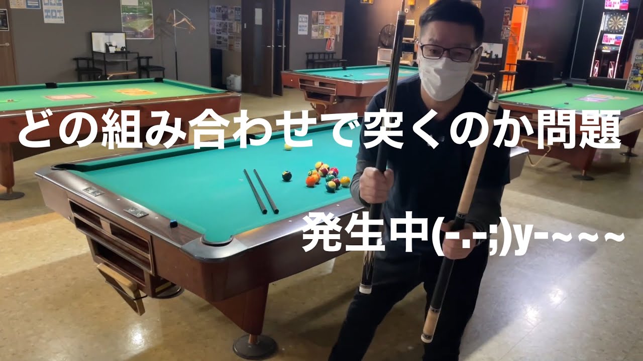 ビリヤード】Reboシャフト12.4mmと12.9mm突き比べ - YouTube