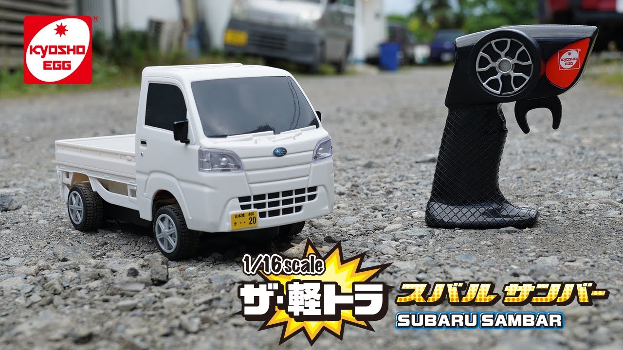京商、1/16スケールのR/C「ザ・軽トラ スバルサンバー」 - Car Watch