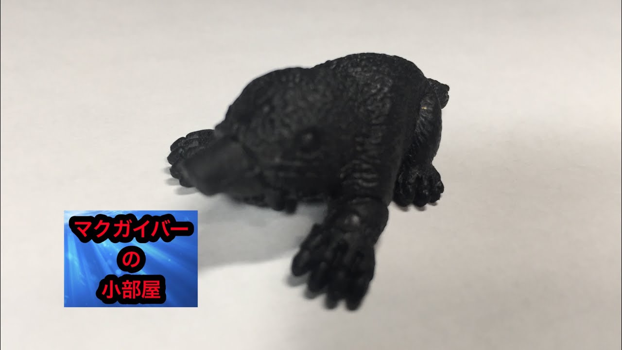 Ultra kaiju モングラー：怪獣消しゴム：ウルトラQ（UltraQ）【21本目