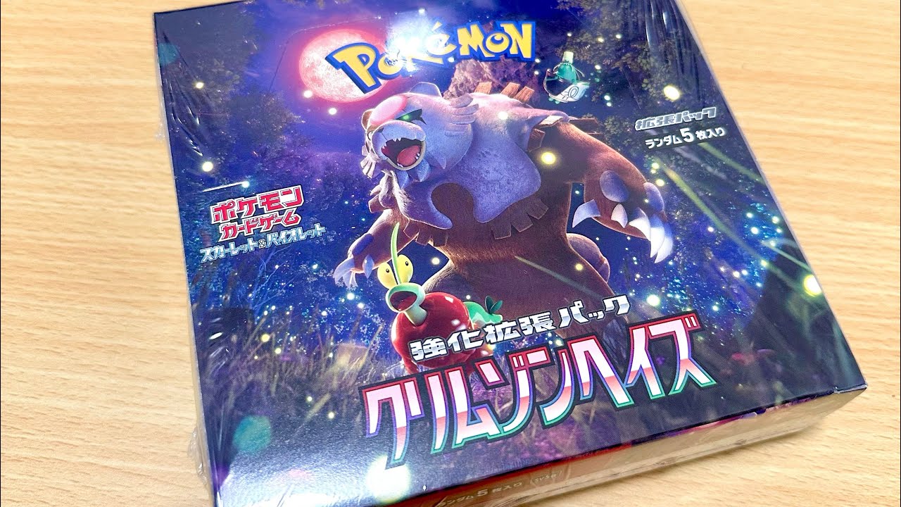 ポケモンカードゲーム クリムゾンヘイス シュリンク付き + 151 10