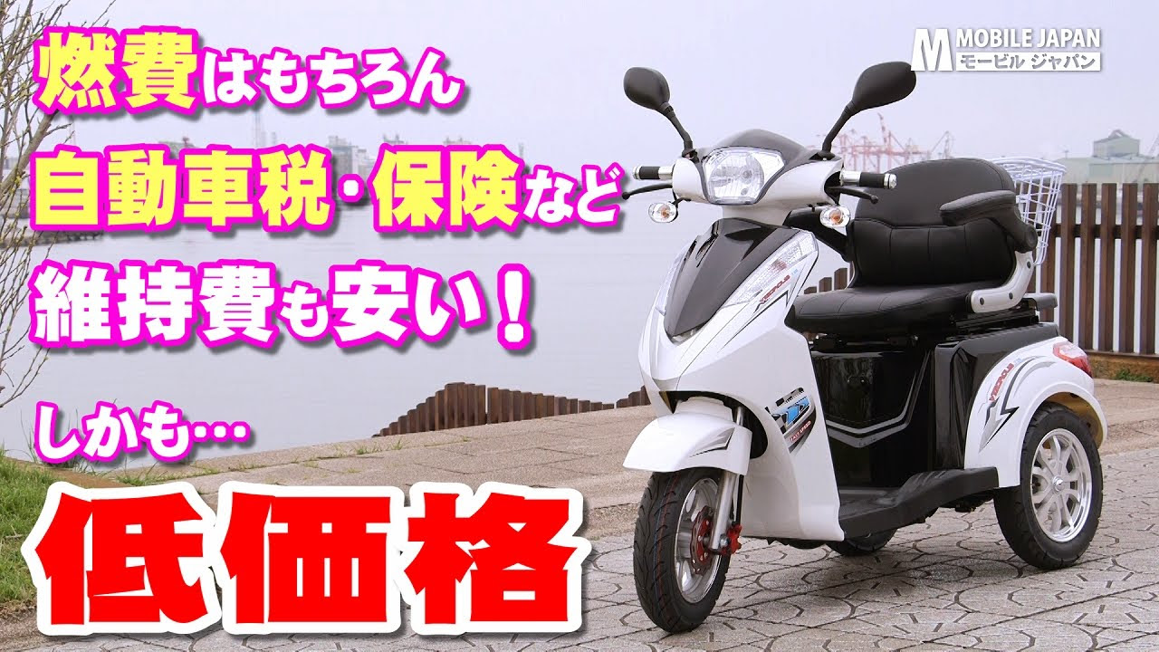 1kmあたり1円。給油不要。3輪だから倒れにくい電気ミニカー「佐吉