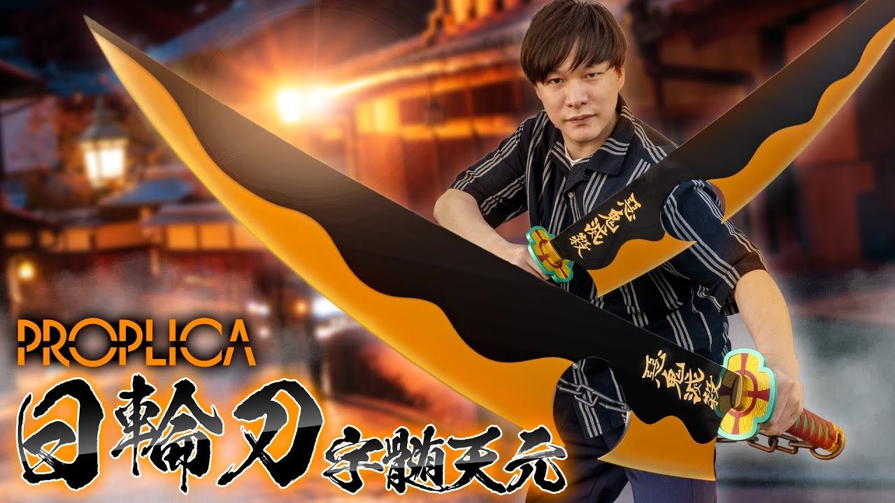 鬼滅の刃】110cmのドデカサイズ刀が二刀流でド派手に立体化！！音量も