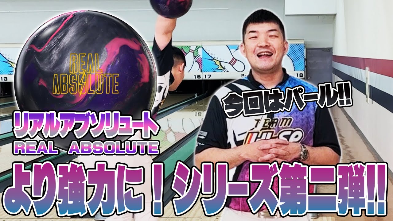 最新作‼STORMリアルアブソリュート⚡️やまぴー流レビュー🎥 - YouTube