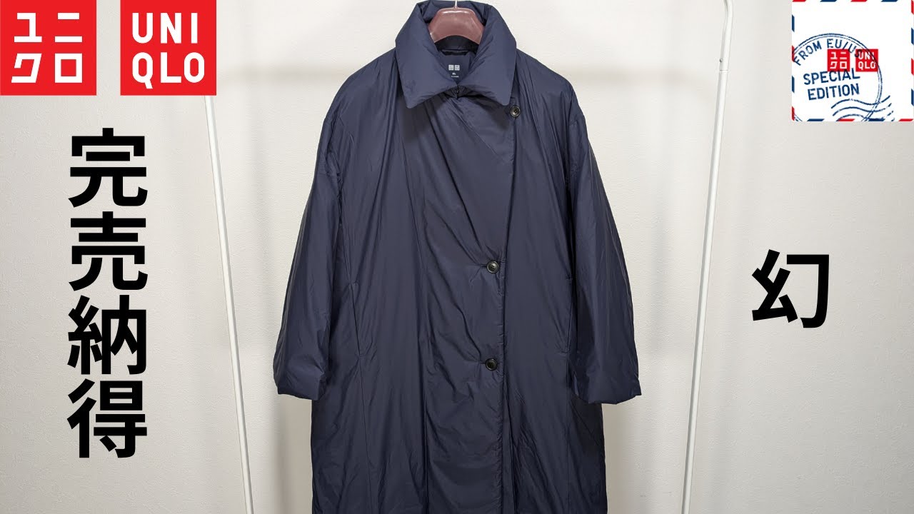 ユニクロ】欧米特別! 即完売納得ダウンコート! 新宿本店オープン記念