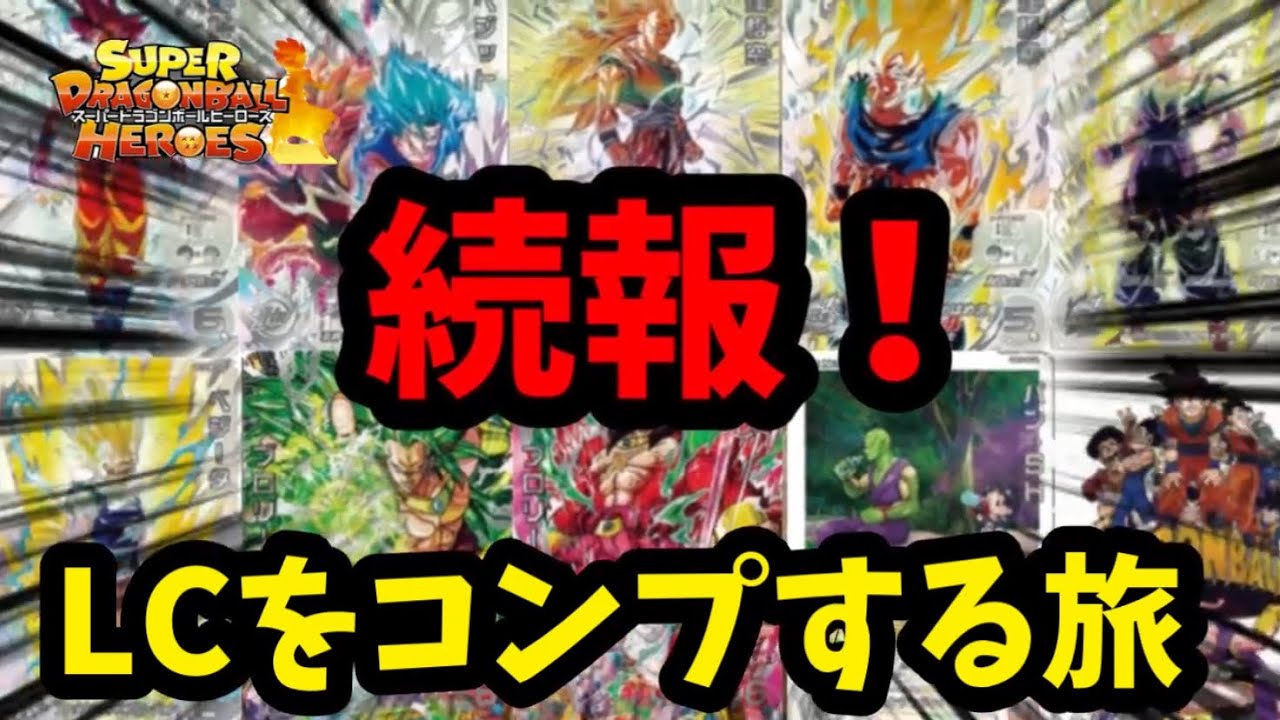 SDBH] Thank you ~ Let's continue this journey together