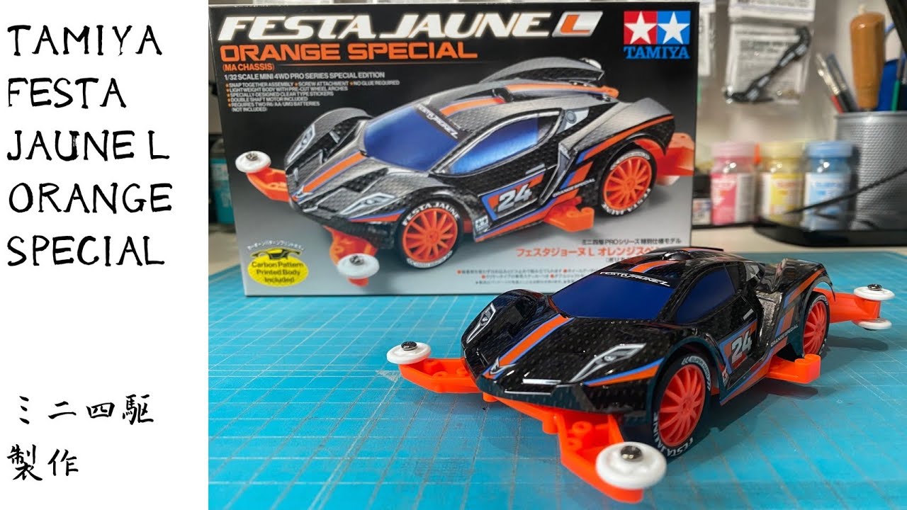 フェスタジョーヌLオレンジスペシャル製作 - YouTube