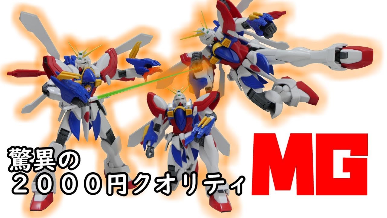 Recommended MG kit] Check out the quality for just 2000 yen! MG