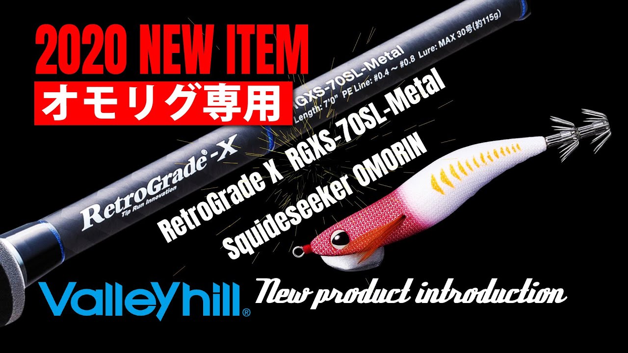 Valleyhill｜バレーヒルの公式サイトです。当サイトは釣り用品を扱う
