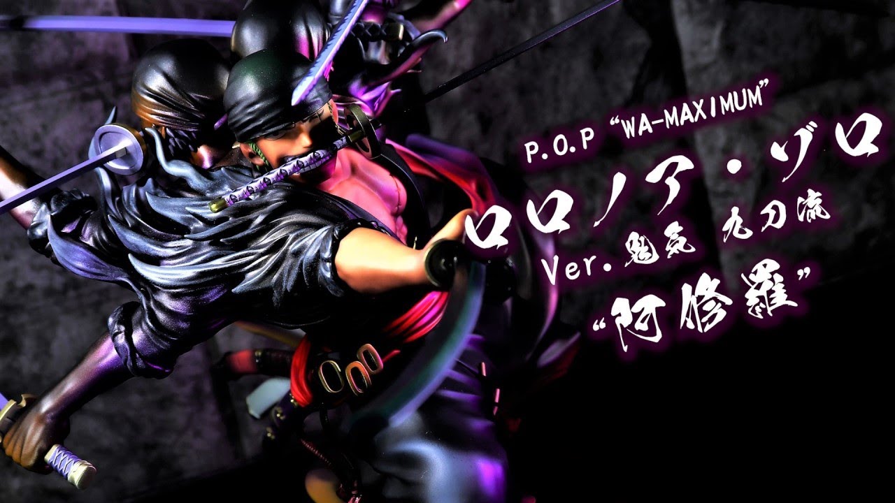 開封レビュー】 POP “WA-MAXIMUM” ロロノア・ゾロ Ver.鬼気 九刀流