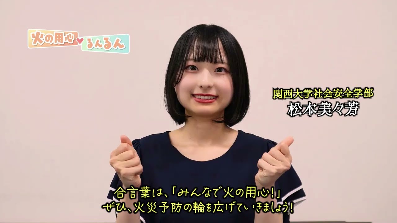 るんるん#8 - YouTube