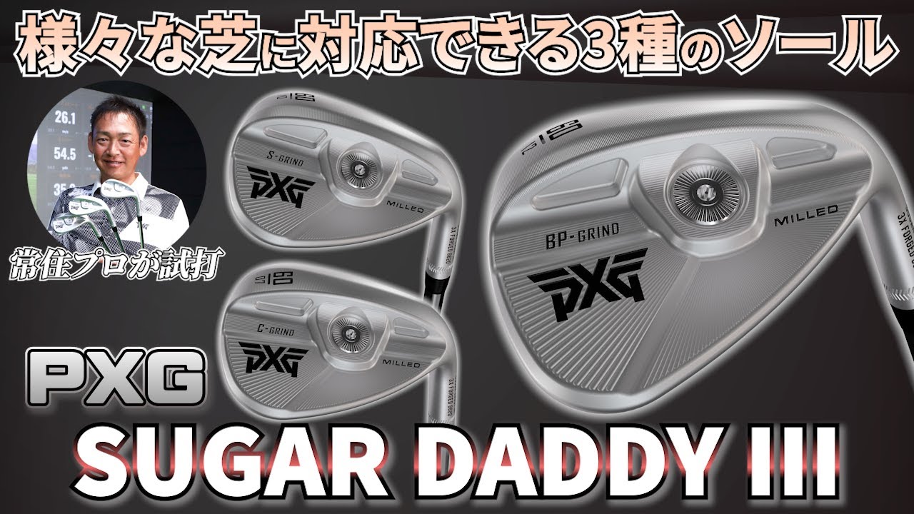 PXG's 