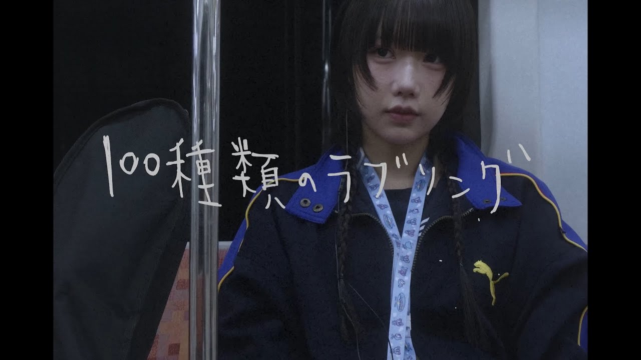 SSTK “shoegazing rendezvous” Official Video - YouTube