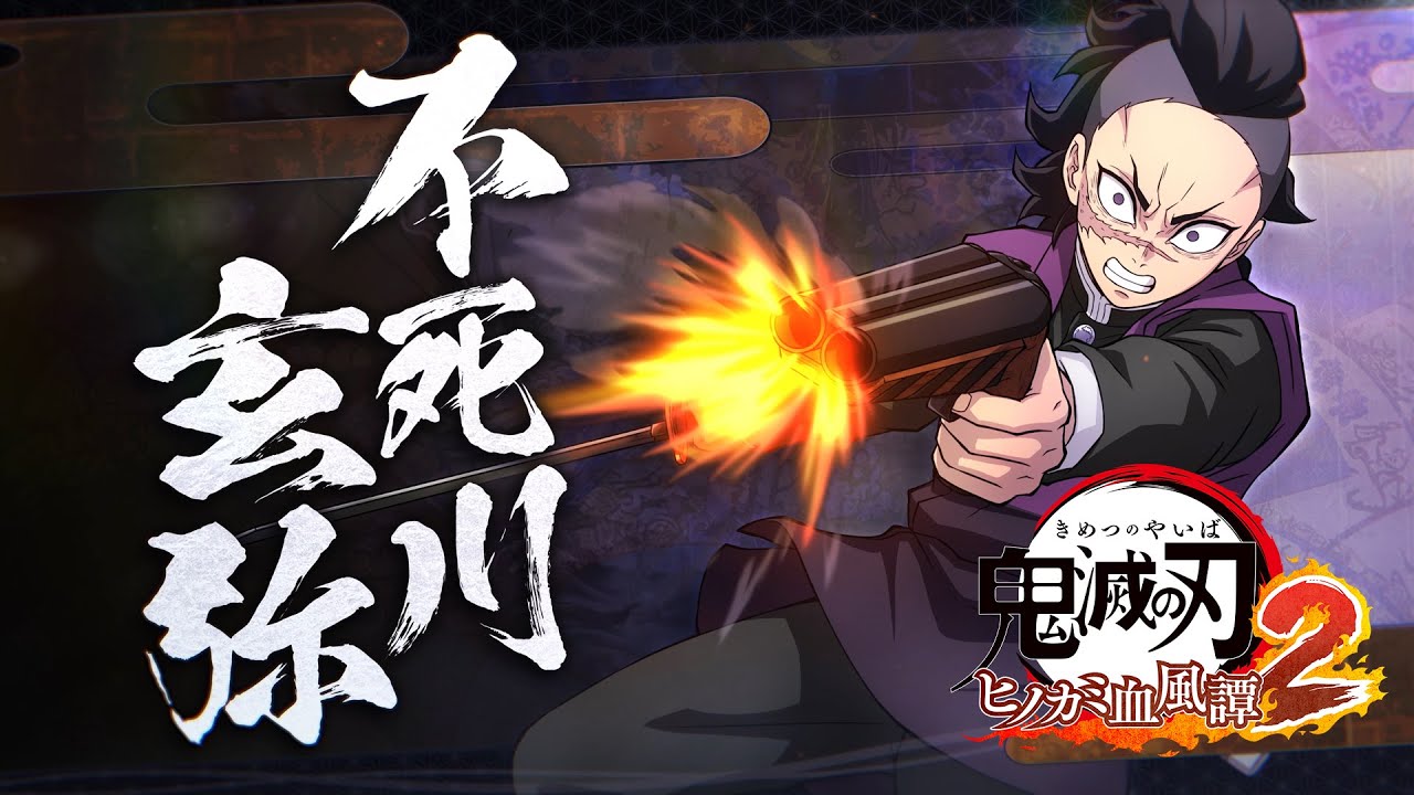 CHARACTER | ゲーム「鬼滅の刃 ヒノカミ血風譚2」公式サイト