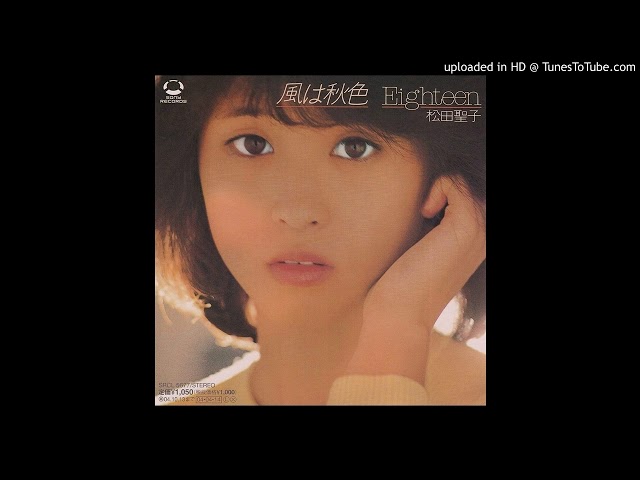 松田聖子 風は秋色 - YouTube