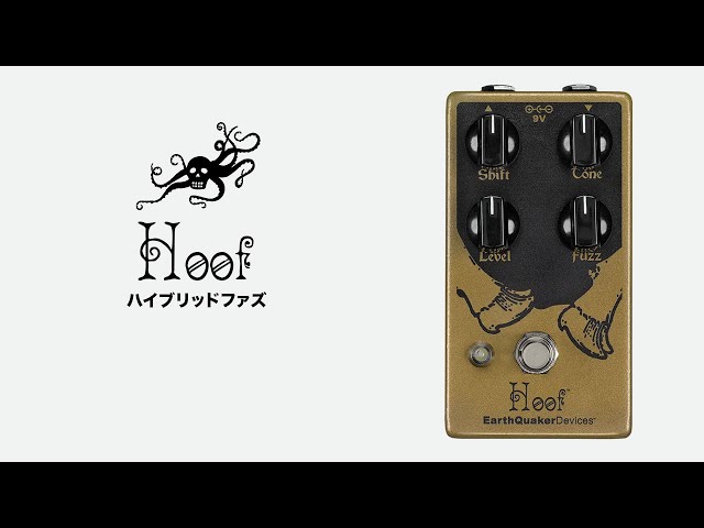 Hoof（フゥフ）：ハイブリッドファズ - YouTube