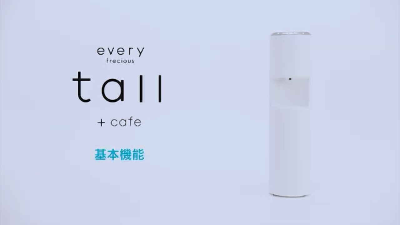 エブリィフレシャス・ トール＋カフェ（every frecious tall＋cafe